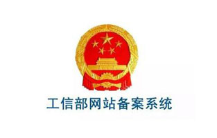 恭賀雷爾沃電器官網(wǎng)http://www.leirvo.com/備案號下來，現(xiàn)在站點(diǎn)已經(jīng)可以正常訪問了，前幾天由于備案造成網(wǎng)站不能訪問，給新老客戶帶來的不便之處還請各位諒解！